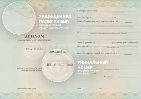 Профессиональная переподготовка Организация закупок товаров, работ, услуг отдельными видами юридических лиц картинки, фото