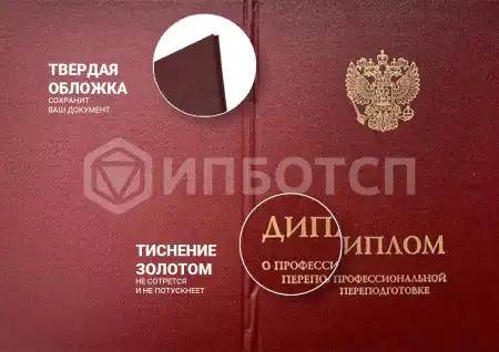 Профессиональная переподготовка Менеджер по персоналу. Управление персоналом и подразделением организации картинки, фото