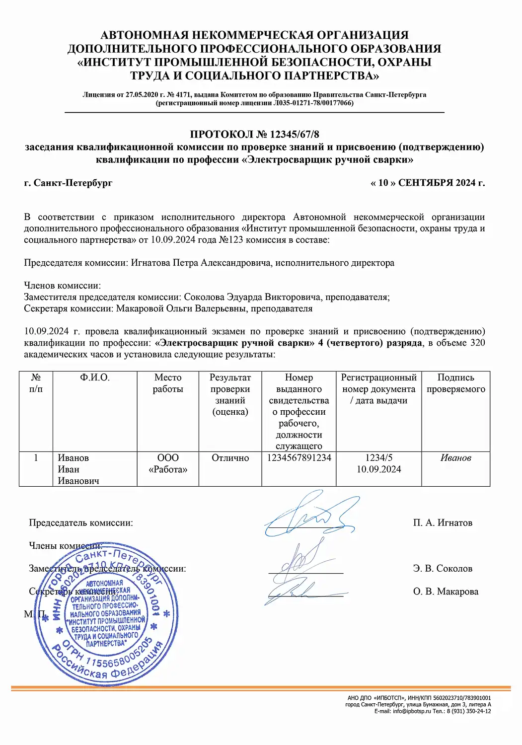 Вышкомонтажник