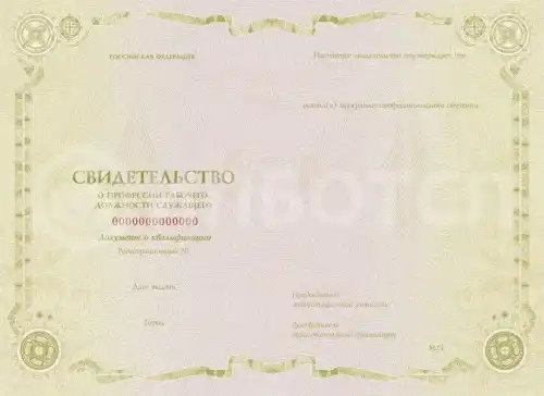 Делопроизводитель