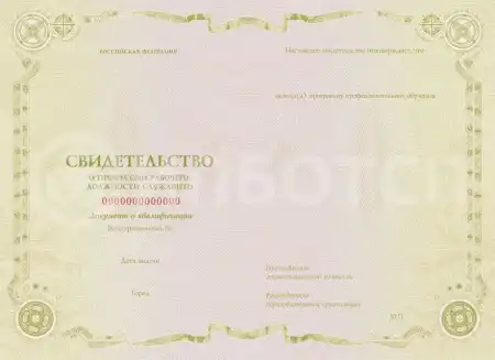 Вышкомонтажник картинки, фото